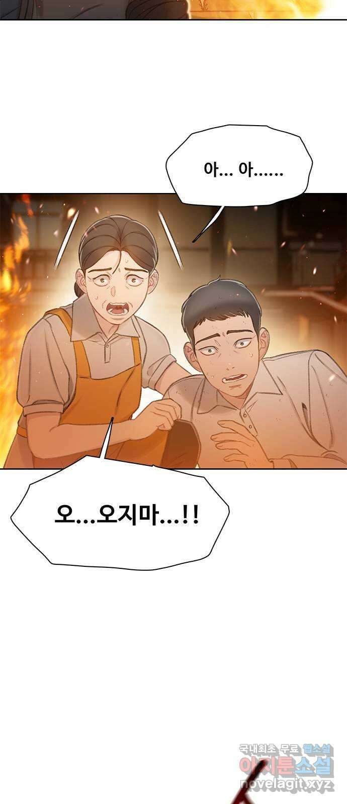 DARK MOON: 회색 도시 37. 징조 5