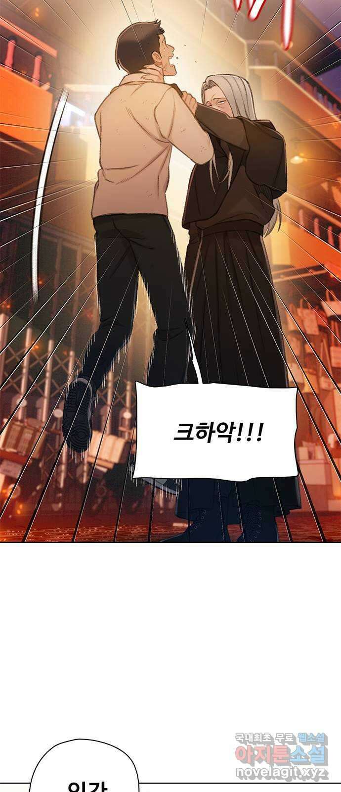 DARK MOON: 회색 도시 37. 징조 7