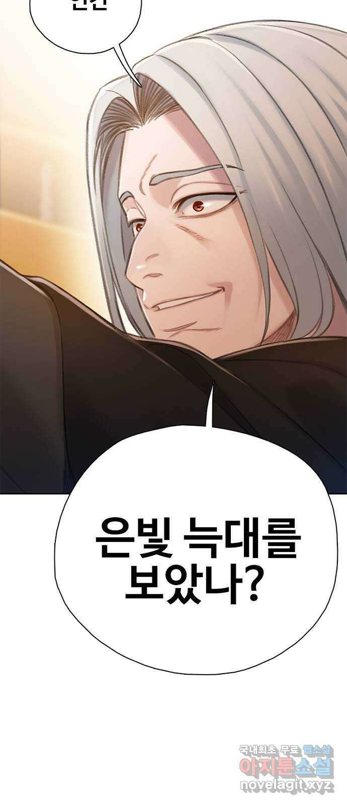 DARK MOON: 회색 도시 37. 징조 8