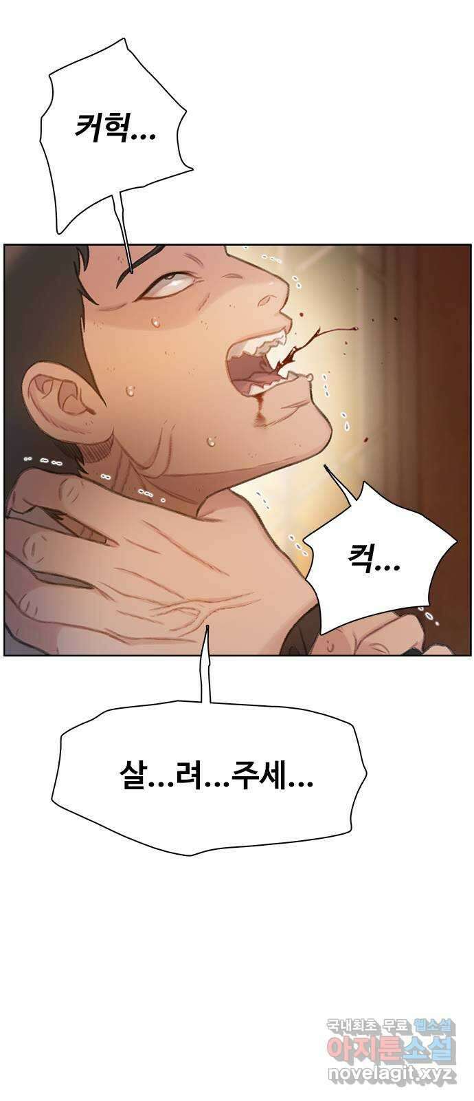 DARK MOON: 회색 도시 37. 징조 9