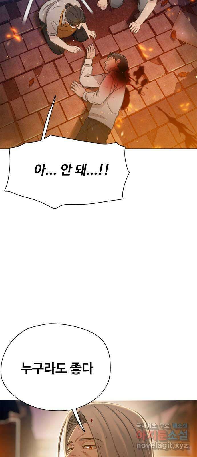 DARK MOON: 회색 도시 37. 징조 12
