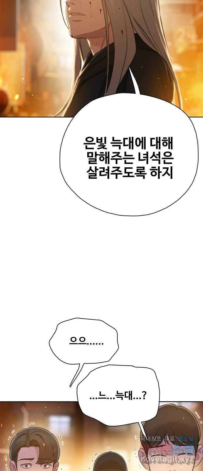 DARK MOON: 회색 도시 37. 징조 13