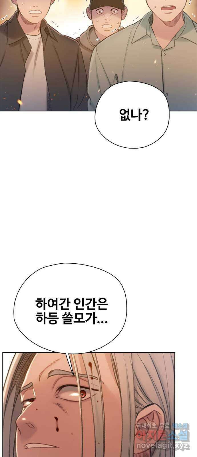 DARK MOON: 회색 도시 37. 징조 14