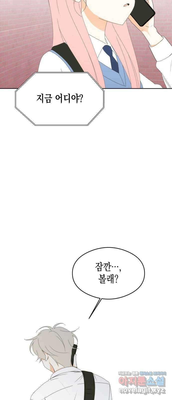 너의 순정, 나의 순정 56화 2
