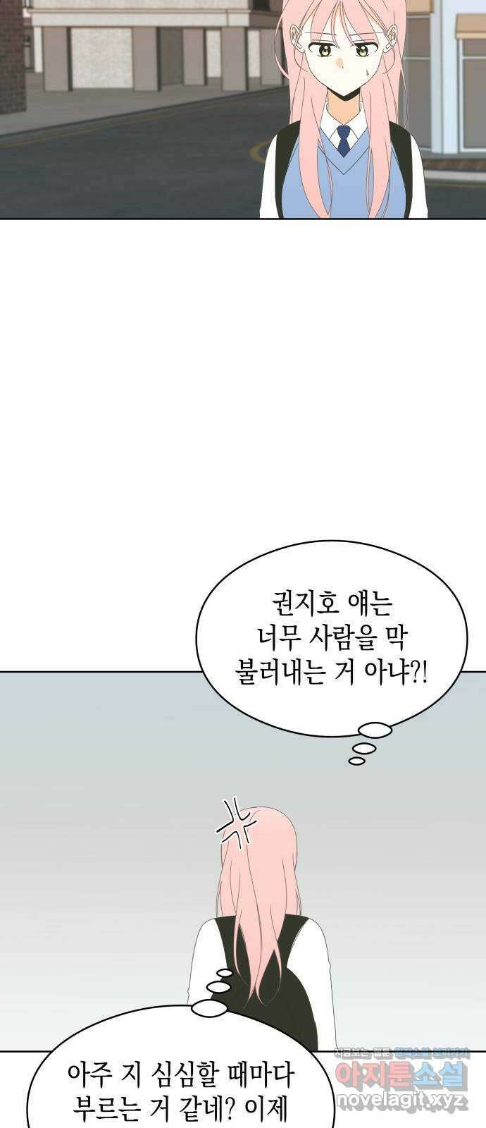 너의 순정, 나의 순정 56화 6