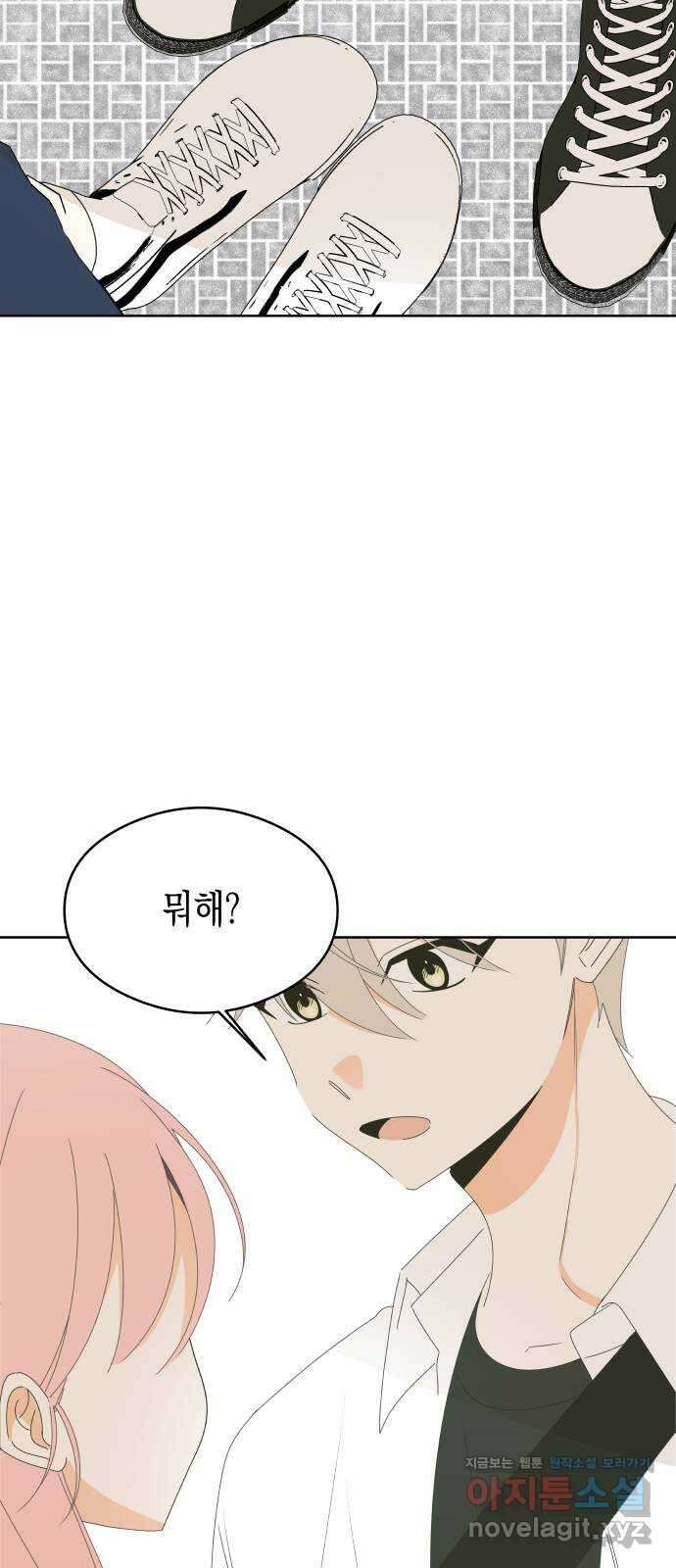너의 순정, 나의 순정 56화 8