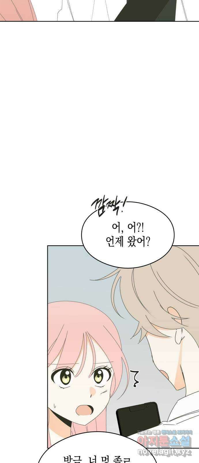너의 순정, 나의 순정 56화 9