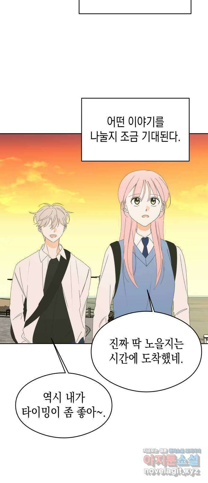 너의 순정, 나의 순정 56화 19
