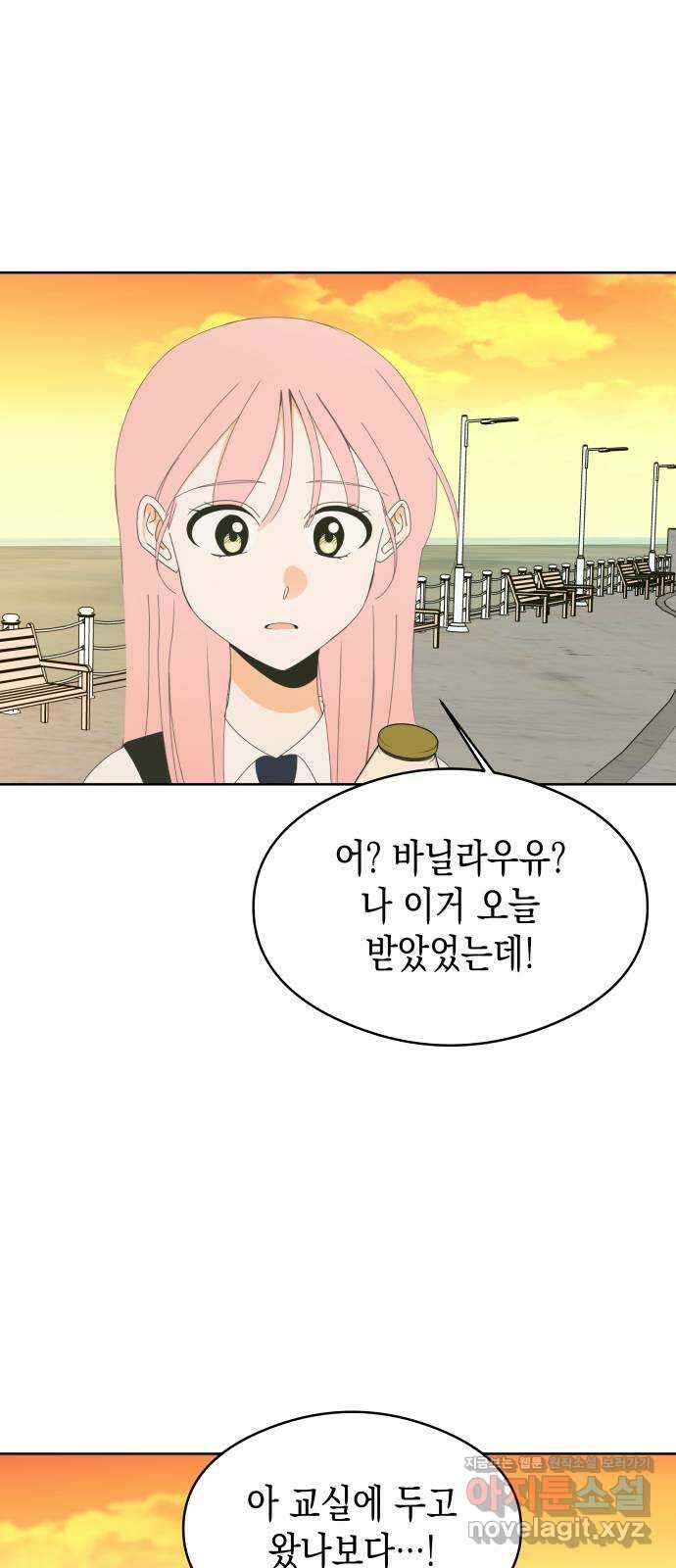 너의 순정, 나의 순정 56화 22