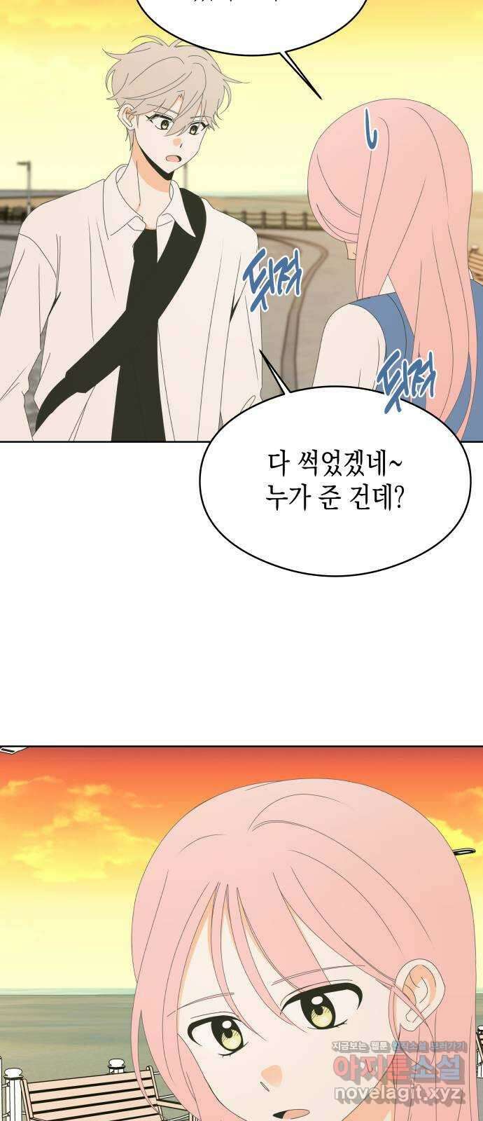 너의 순정, 나의 순정 56화 23