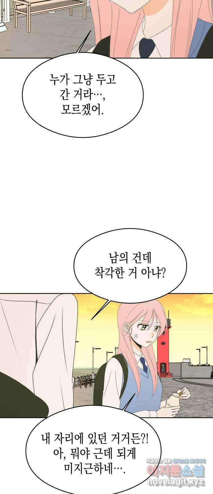 너의 순정, 나의 순정 56화 24