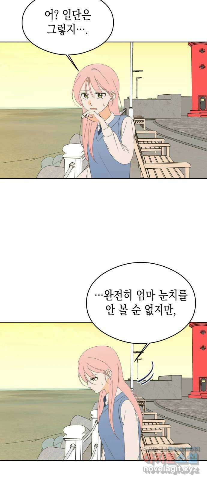너의 순정, 나의 순정 56화 29