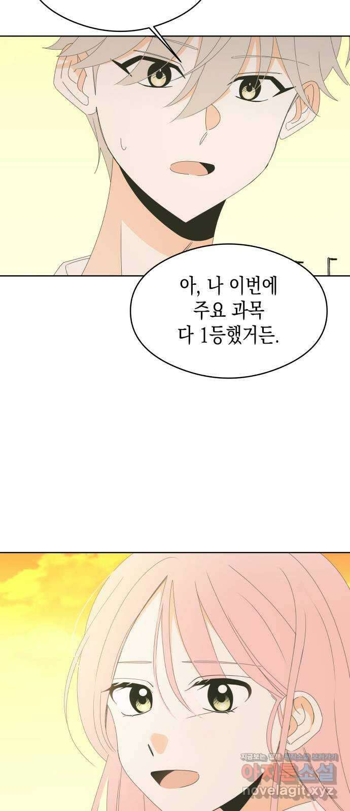 너의 순정, 나의 순정 56화 31