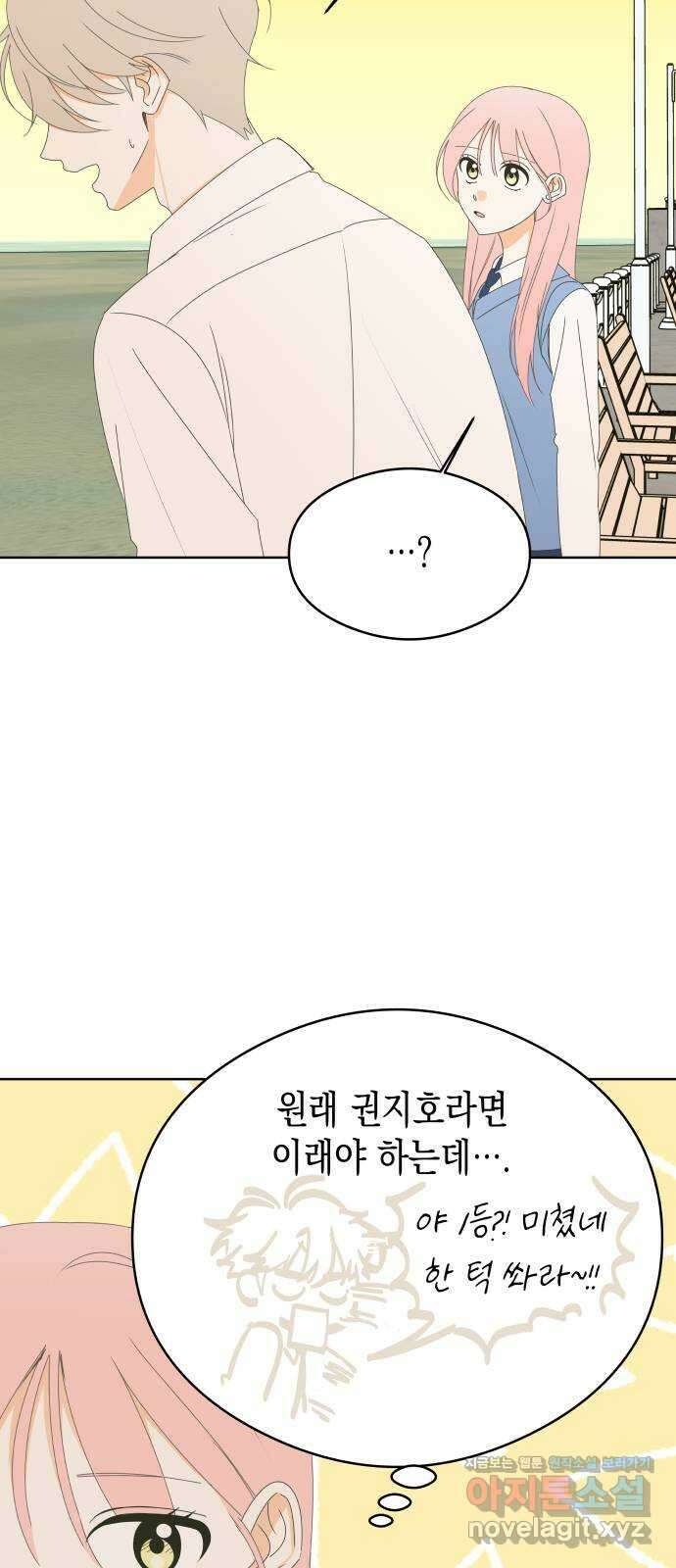 너의 순정, 나의 순정 56화 34