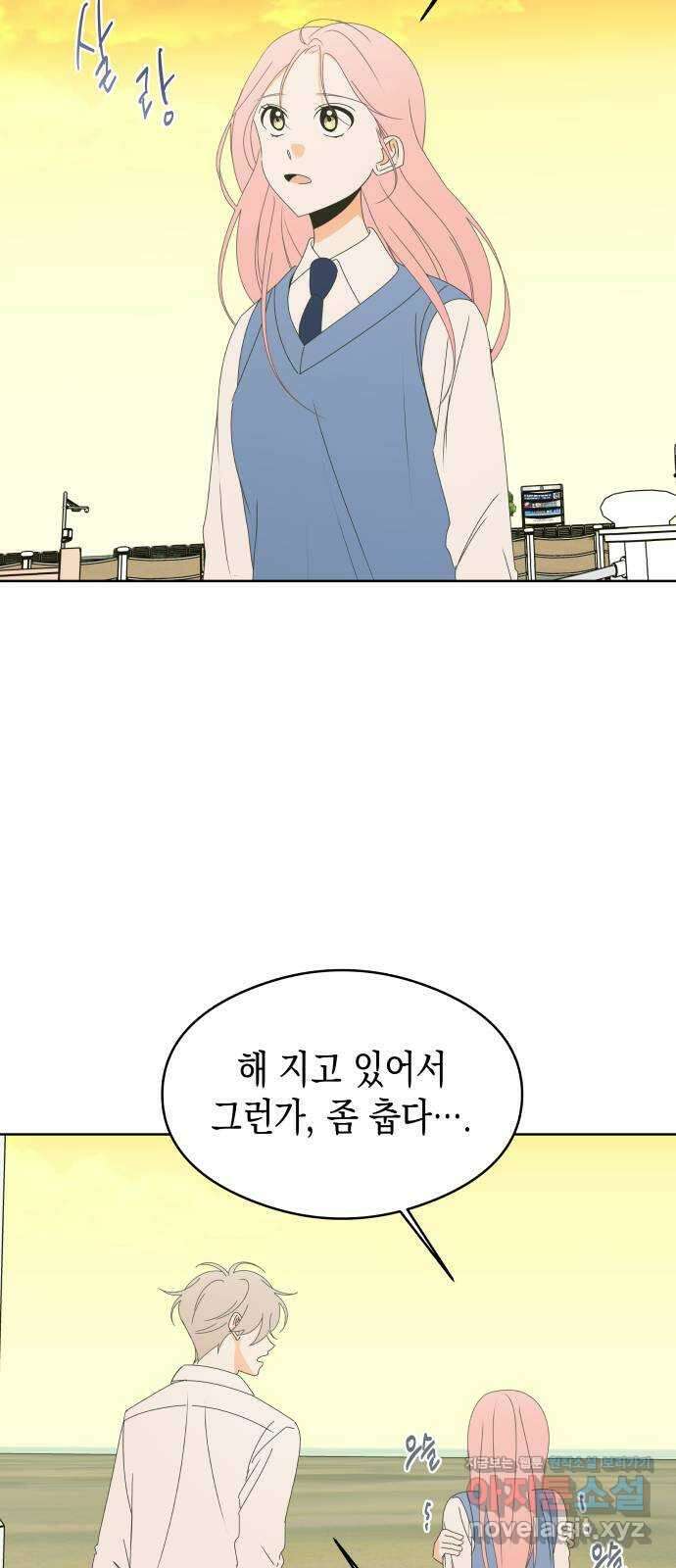 너의 순정, 나의 순정 56화 36
