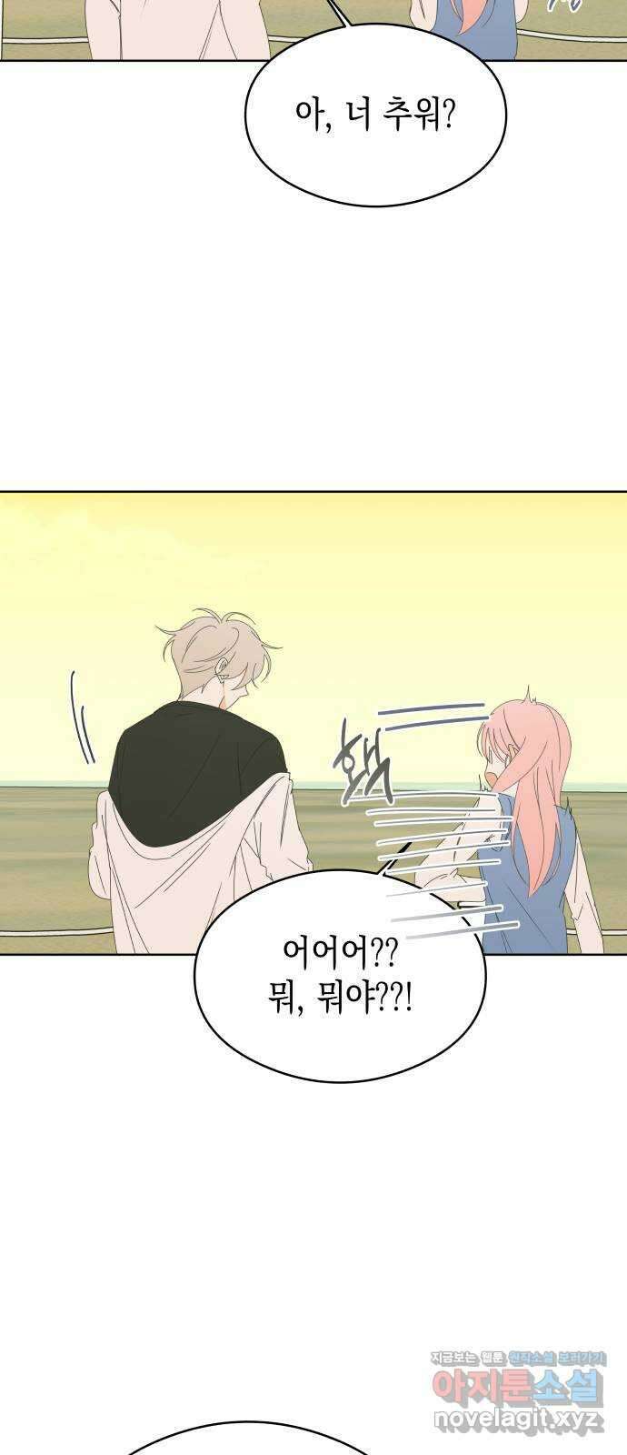 너의 순정, 나의 순정 56화 37
