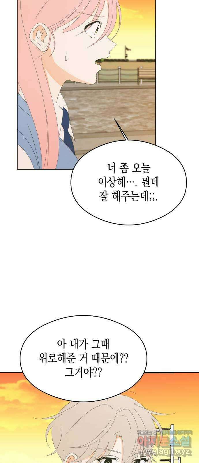 너의 순정, 나의 순정 56화 39