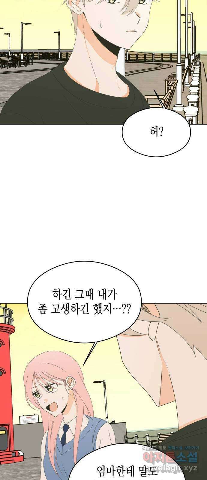 너의 순정, 나의 순정 56화 40