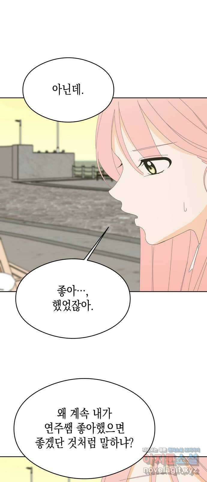 너의 순정, 나의 순정 56화 45