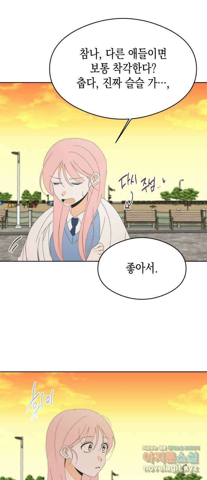 너의 순정, 나의 순정 56화 48