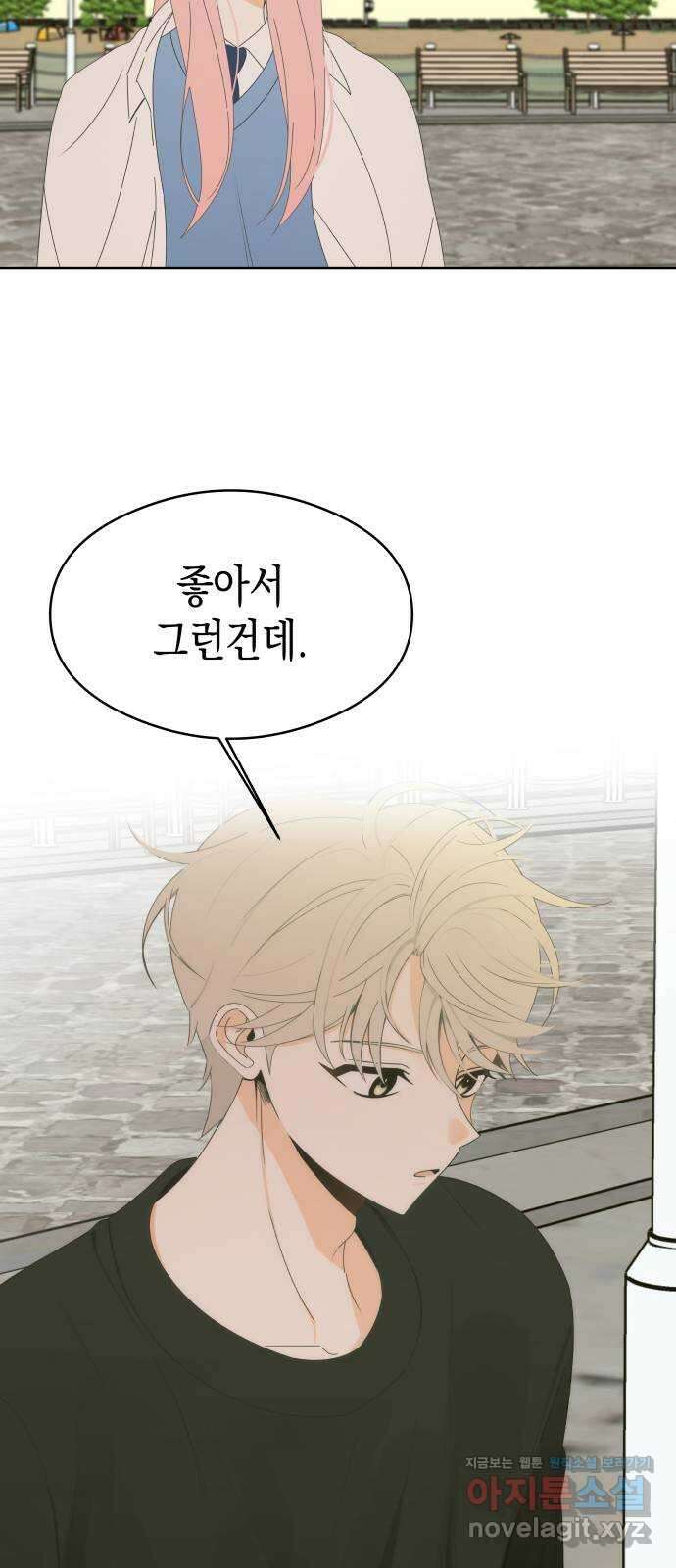 너의 순정, 나의 순정 56화 49