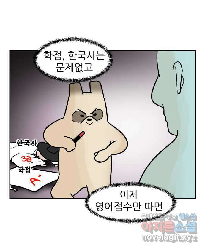 대학원 탈출일지 151화-전문연 5