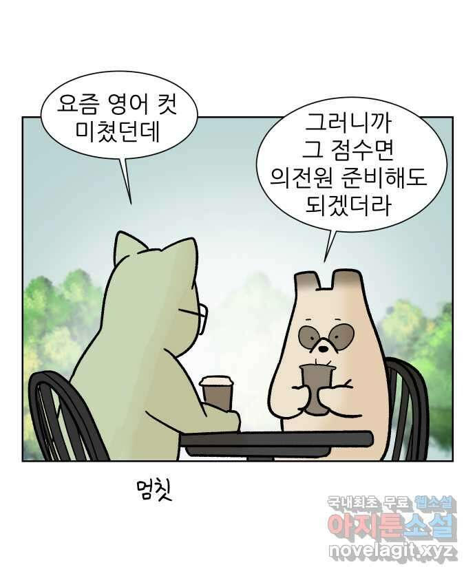 대학원 탈출일지 151화-전문연 7