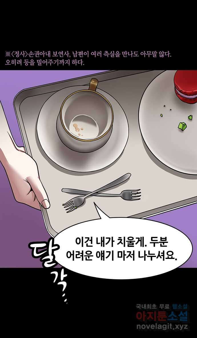삼국지톡 한중왕,유비_30.복숭아밭의 호랑이 2