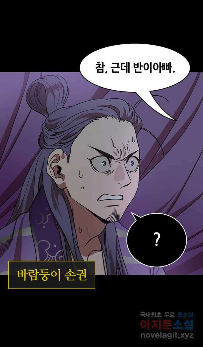 삼국지톡 한중왕,유비_30.복숭아밭의 호랑이 3