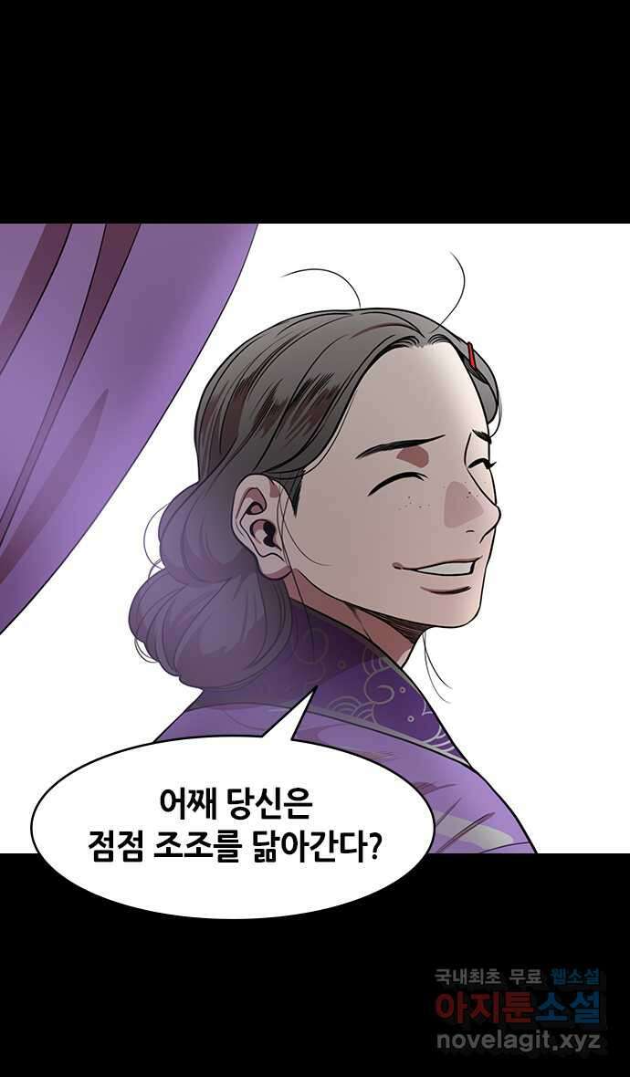 삼국지톡 한중왕,유비_30.복숭아밭의 호랑이 4