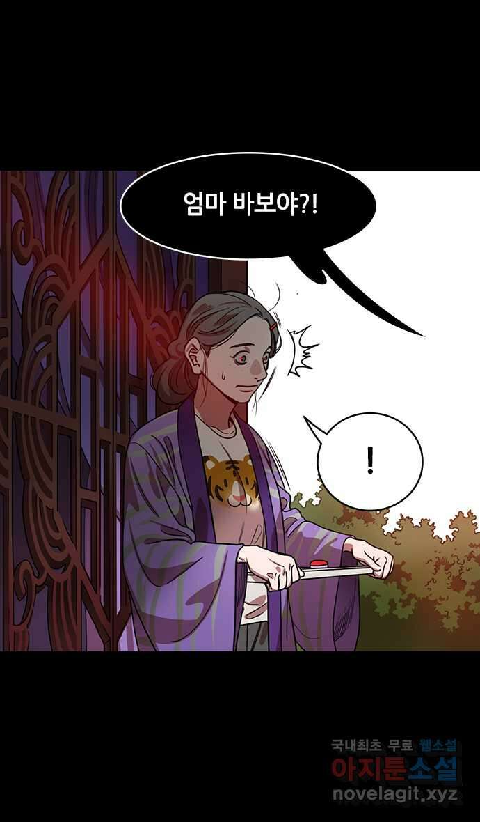 삼국지톡 한중왕,유비_30.복숭아밭의 호랑이 6