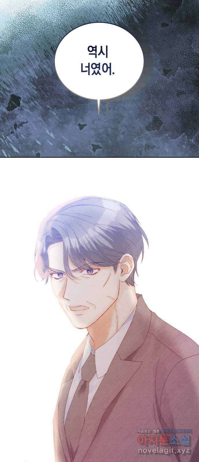 이 결혼, 새로고침 57화 2