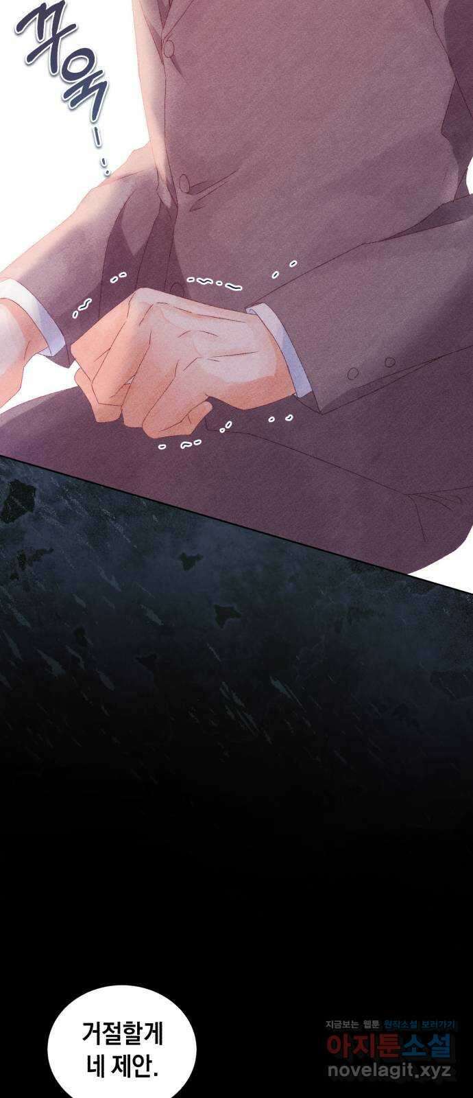 이 결혼, 새로고침 57화 3