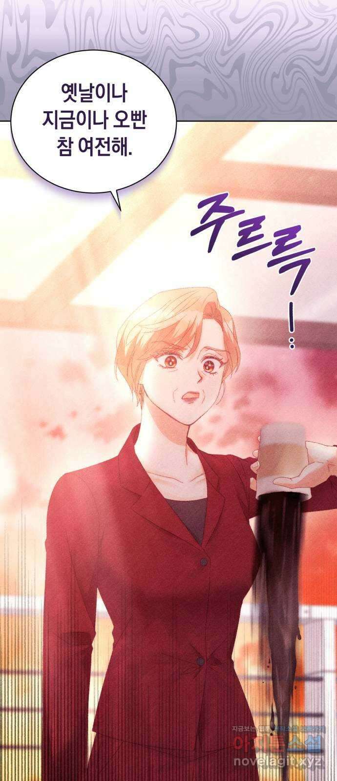 이 결혼, 새로고침 57화 7