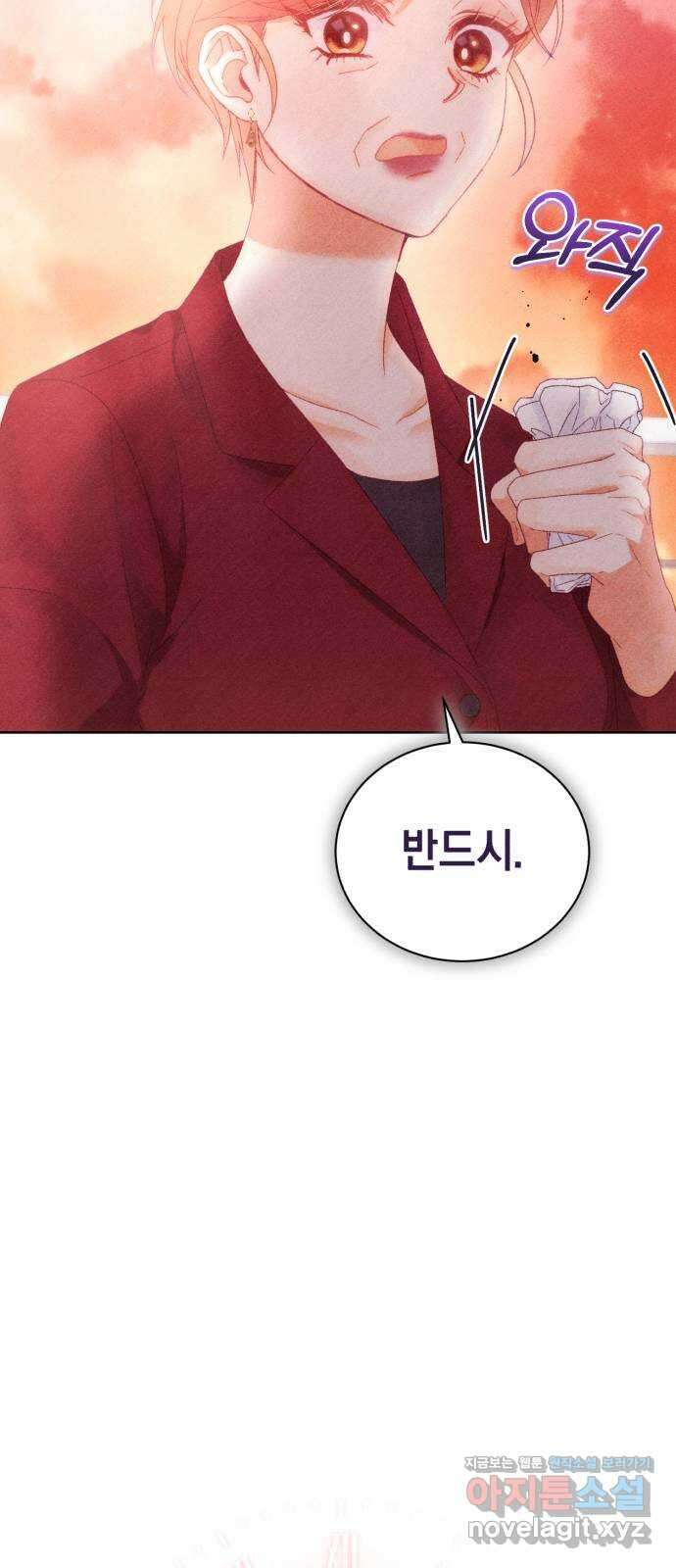 이 결혼, 새로고침 57화 9