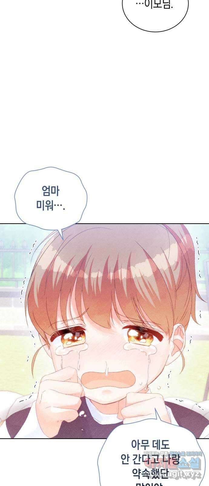 이 결혼, 새로고침 57화 13