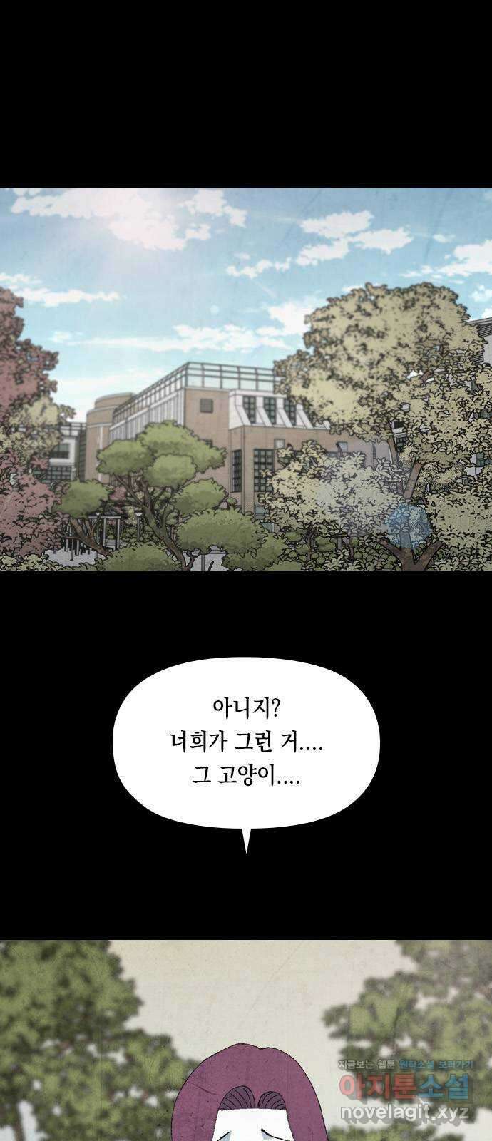 도태교실 10화. 소년실격 7 1