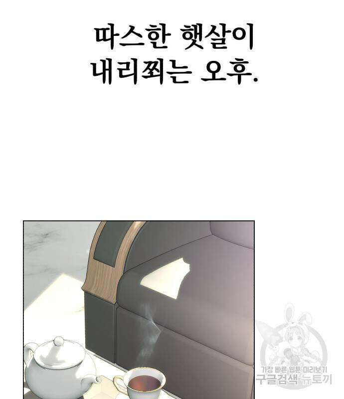 이섭의 연애 6화 6