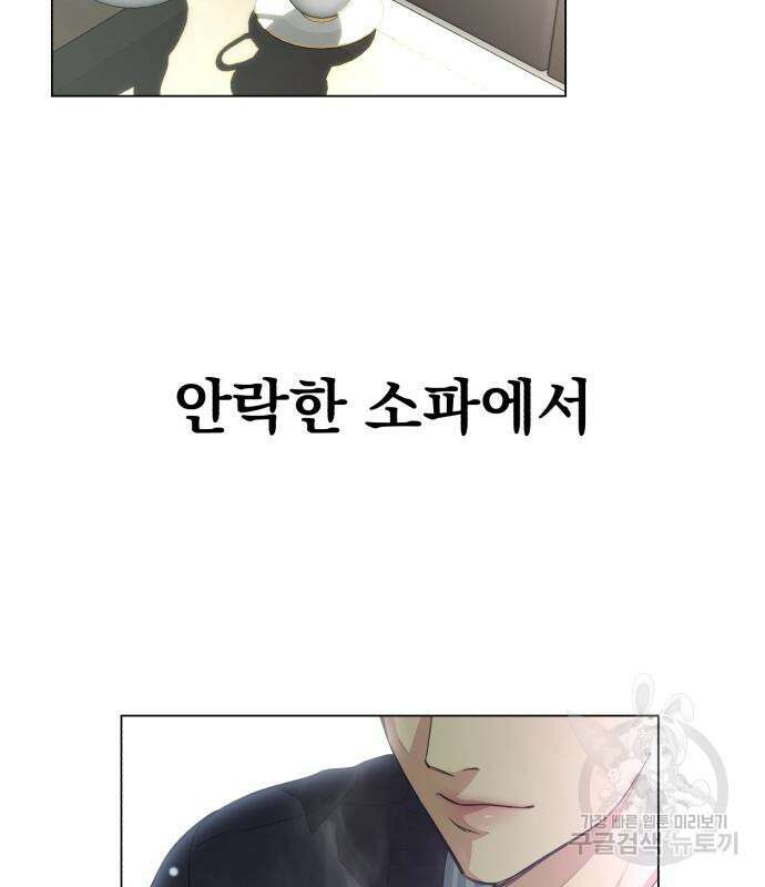 이섭의 연애 6화 7
