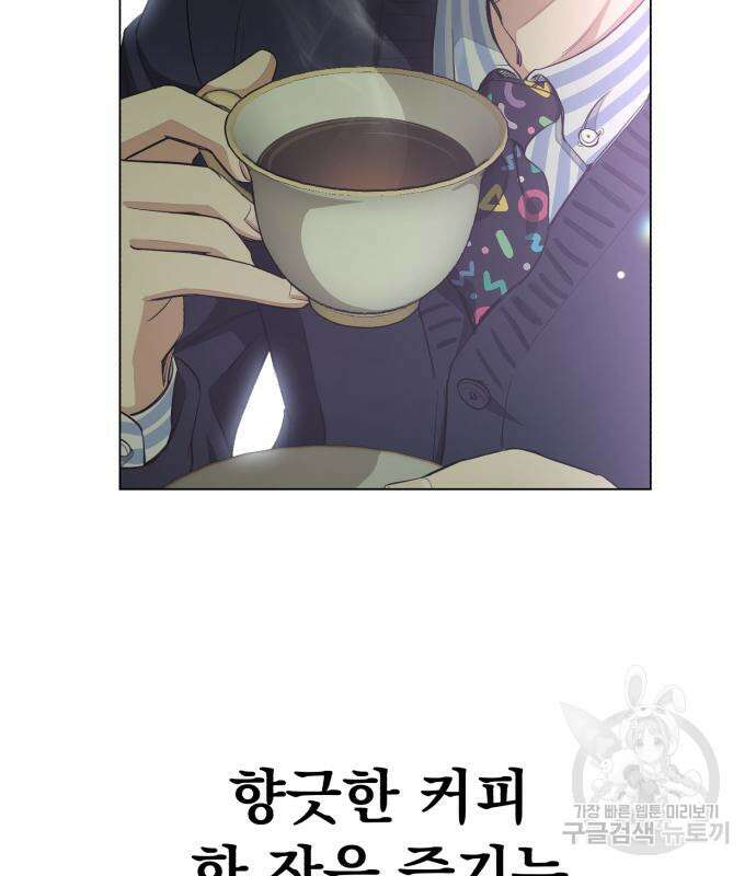 이섭의 연애 6화 8