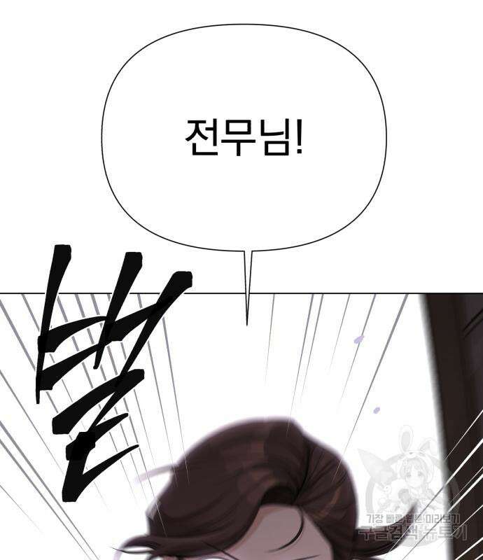 이섭의 연애 6화 15