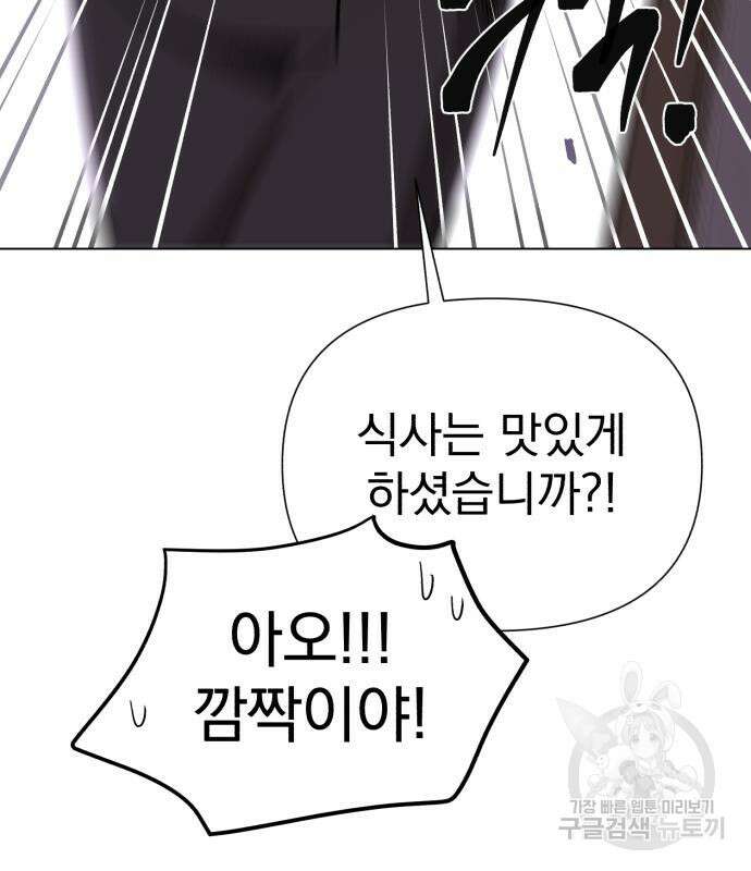 이섭의 연애 6화 17