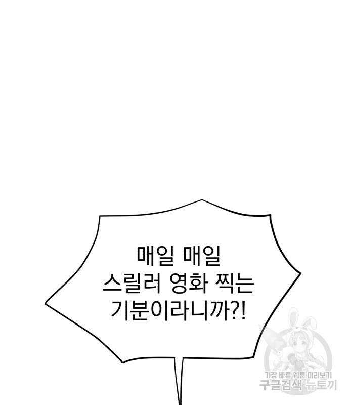 이섭의 연애 6화 22