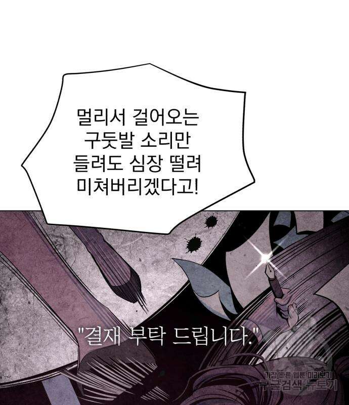 이섭의 연애 6화 24