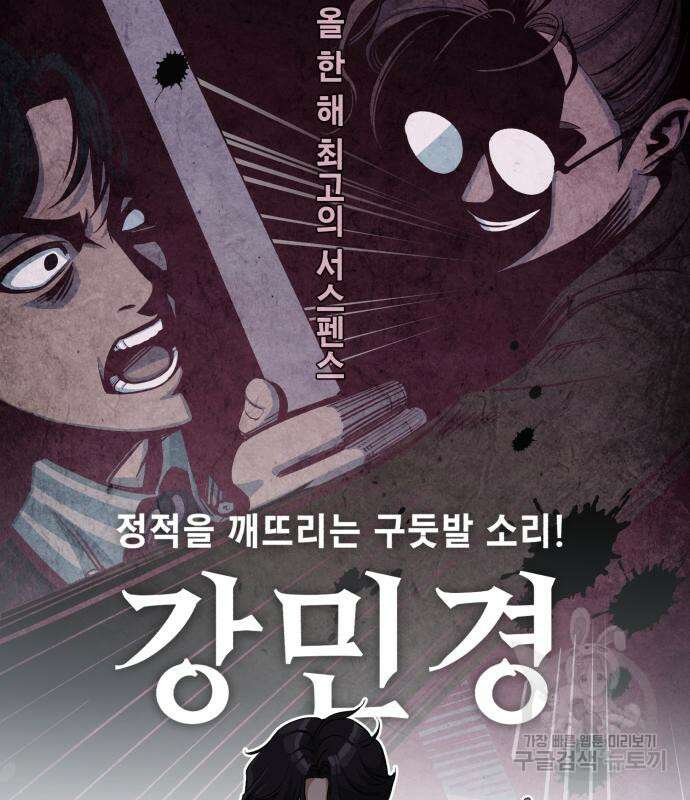 이섭의 연애 6화 25