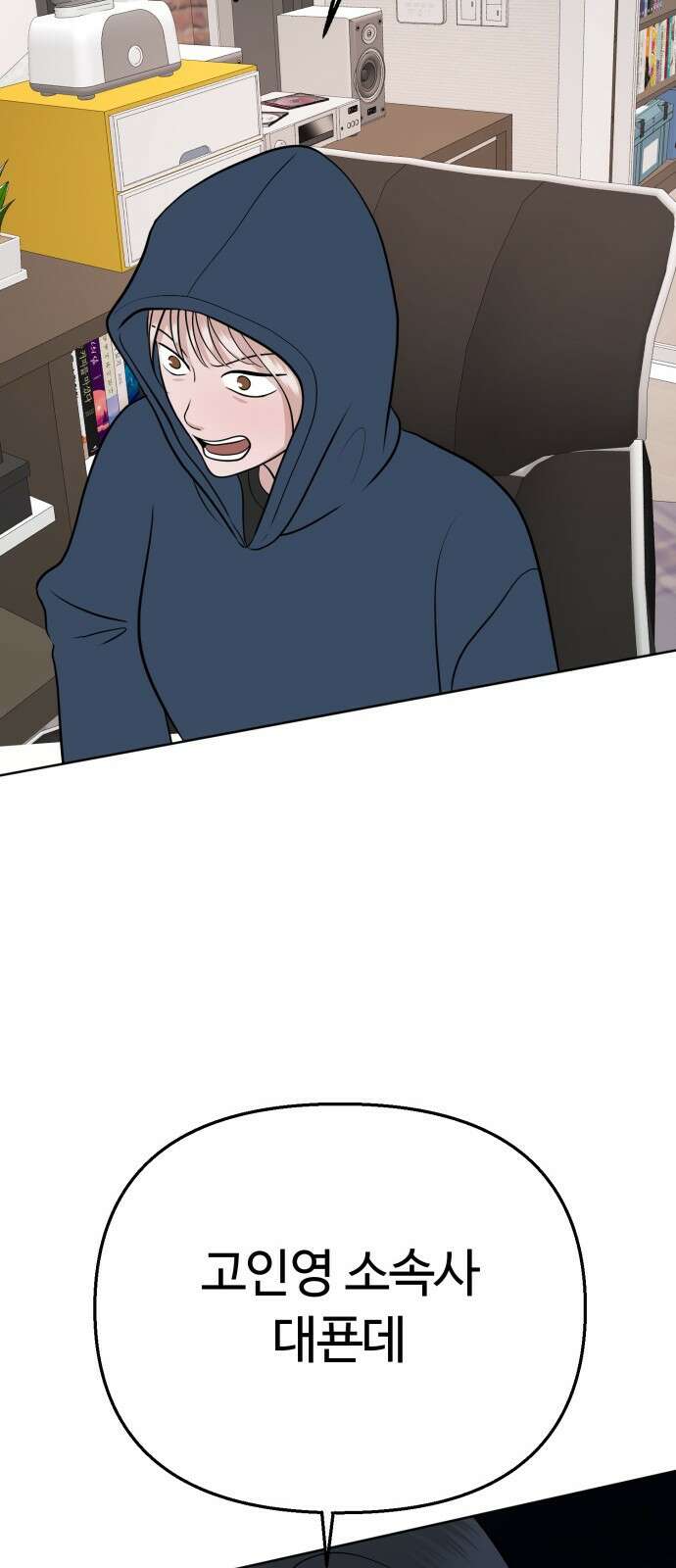 거짓말의 뉘앙스 15화 6