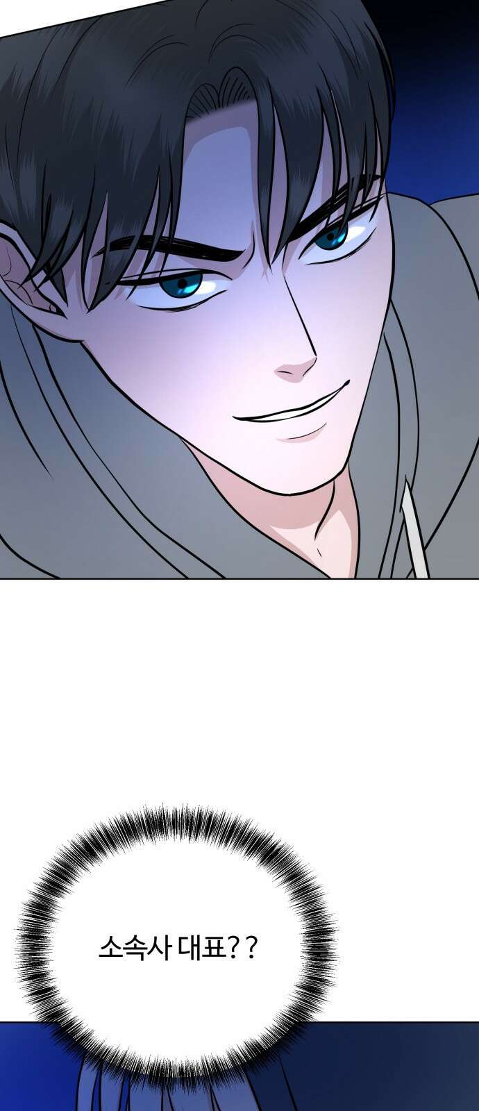 거짓말의 뉘앙스 15화 7