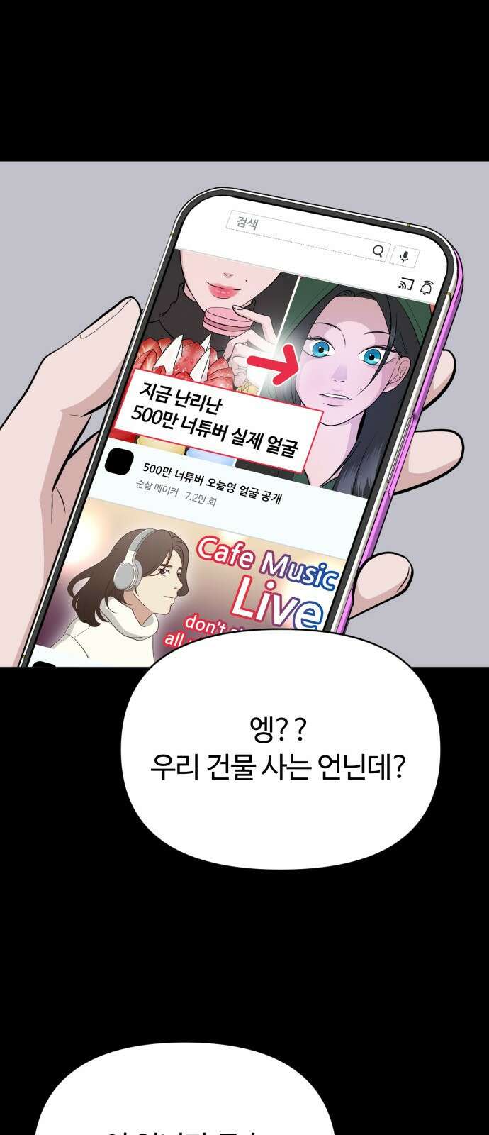 거짓말의 뉘앙스 15화 13