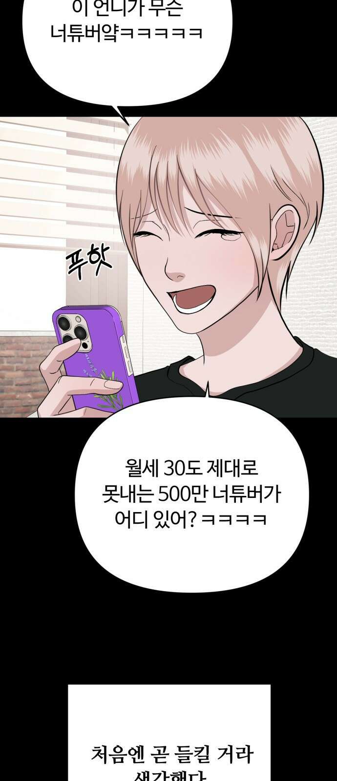 거짓말의 뉘앙스 15화 14