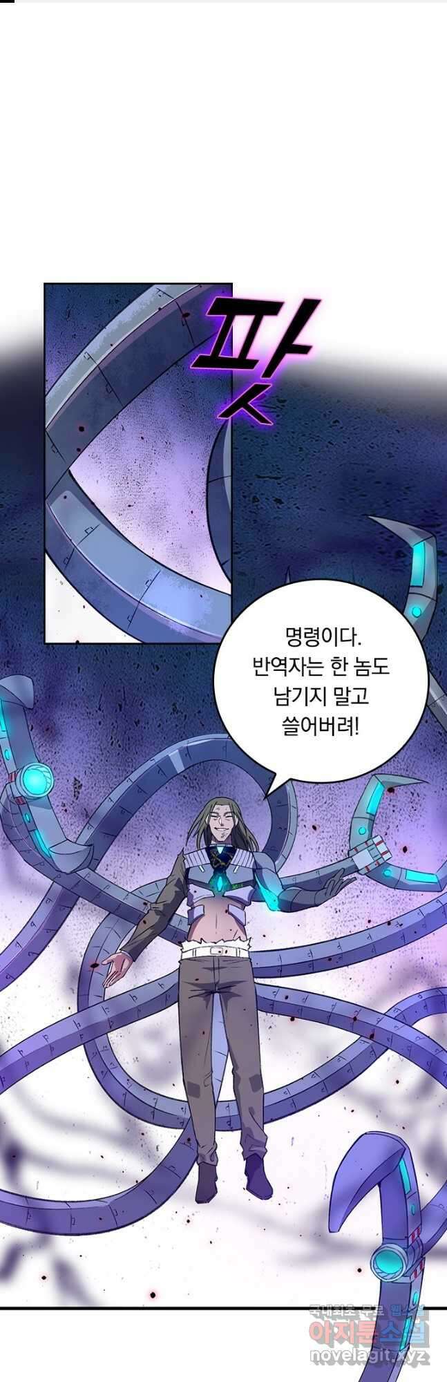 SSS급으로는 부족했다 시즌2 14화 1